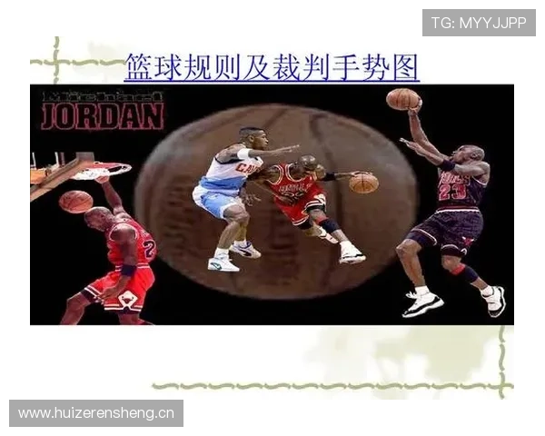 篮球判罚取消规则解读：什么情况下裁判可以撤销已做出的判罚？