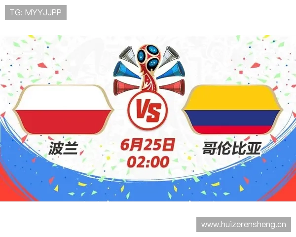 哥伦比亚2026世界杯赛程预测及出线形势分析